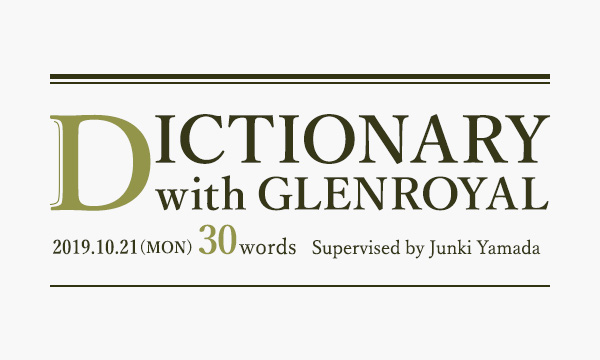 DICTIONARY with GLENROYAL Explanations of various terminology associated with Glenroyal.